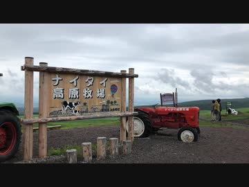 '18年 北海道ツーリング　5日目