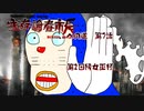 【ポケモンUSM】生存論者市長への道７話　「覚醒」　 【仲間大会第二回陽女巫杯編】