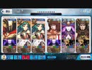 FGO サロメの運用例？（呪い増量版）