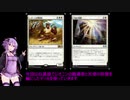 MtGAするゆかりさん　その２
