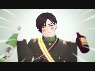 【陸！海！空！MMD】ちょw マジww 無理www【大佐組】