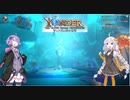 【Yonder】争いのない世界でスローライフ　part15【VOICEROID実況】