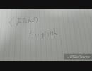 くまたんの大冒険