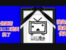 [悲報/葬儀]ニコニコ動画本社終了©International Counter Terrorism