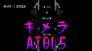 【ニコカラ】キメラ【Off_Vocal】