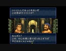【実況】10代を取り戻したい大人のFEトラキア776【第8章外伝】part1