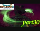 大樹の設計図 第2弾完成！！【ドラゴンクエストビルダーズ2実況part30】