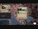 【Crusader Kings2】アレラーミチ家の歴史 Part61