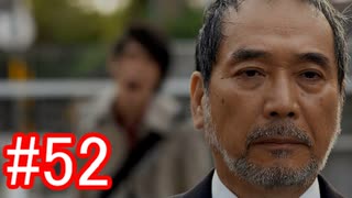 【428】封鎖された渋谷の事件を解決していくよ☆#52【実況】