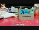 8月エンターキング買い物
