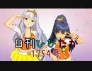 日刊ひびたか第1754号 「99 Nights」