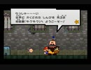 【実況】スーパーペーパーマリオ　part28