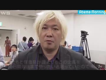 表現の不自由展その後実行委員会永田氏と小倉氏の経緯説明と質疑応答