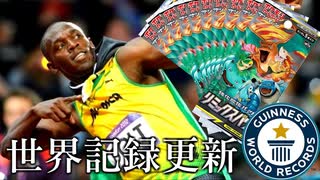 人類最速のポケカ開封動画【リミックスバウト】