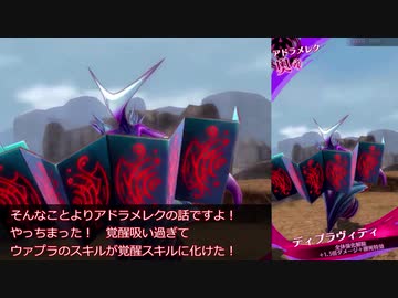 【メギド72】ハイドロボムでメインストーリーVHを攻略していく　その２７