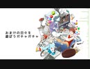 【透音くん】ゲームスぺクター2【UTAUカバー】