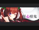 【アイドル部】ちえりだよ(疑心暗鬼)【PV風】