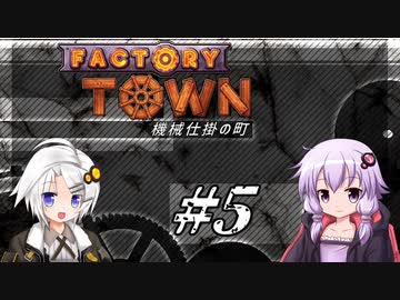 【Factory Town】機械仕掛の町 Part-5【紲星あかり&結月ゆかり】