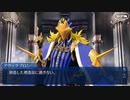 勇者が往く！　FGO１部を越えたので２部初見実況　part36