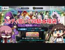 【FGO】祝！4周年 四騎士福袋～スカディ狙いでガチャする～