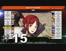 【スマブラSP】 FE好きの変態 【実況】１５