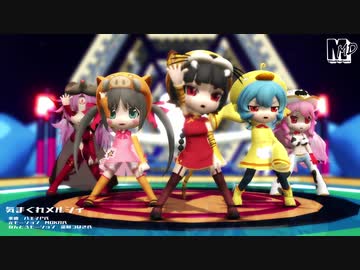 【MMDえとたま】気まぐれメルシィ【まめる式】