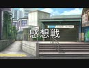 迫真人狼部・生の裏技④ Part8