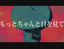 【歌ってみた】レディーレ　ver.サヤカ