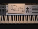 「ゼロからの音楽文法」　第87回