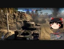 【WerThunder】ゆっくりねこれいむの！隠れ撃て！M3Lee激戦記　Part6