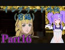 ※後編【男性声】ときめき学園エムブレム Part16　風花雪月実況プレイ　【Vtuber】