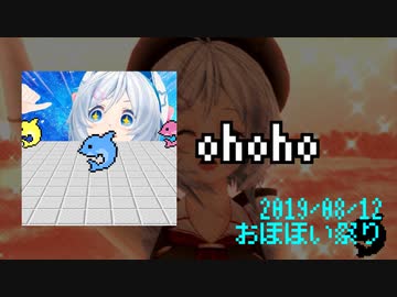 【祝2歳】ohohoi【おほほい祭り】