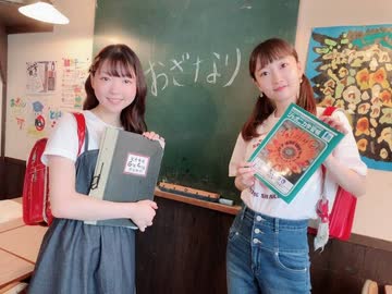 【おざなりお誕生回】小澤亜李・長縄まりあのおざなり(2019年8月12日)#227