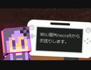 【結月ゆかり】WiiU版Minecraftからお送りします。Part03