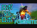 おそらく中級者のフォートナイト実況プレイPart123【Switch版Fortnite】