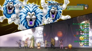 邪神の宮殿・天獄（絶牙の白獅子たち）DQXGame 2019-08-11