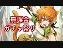 石が溜まったので風花雪月ガチャを回しまくろうと思いまして【FEH 実況】