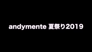 AM夏祭り2019 TikTok4本セット