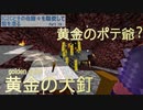 【Minecraft】IC2Cとその他諸々を駆使して街を造る Part19【1.12.2】