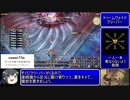 【FF14】エデン零式覚醒2層攻略【黒魔PoV】