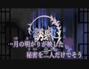 【ニコカラ】誘惑《うらたぬき》(On Vocal)±0