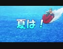 ダイナミックの逆襲【追い配信ありがとうMAD】