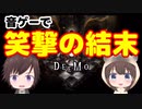 【Deemo】はじめてのプレイで笑撃の結末ｗｗｗ【音ゲー／手元カメラあり】