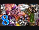 【ゆっくり実況】ギガキマ2体を同時プレイ！進化とスぺブ軸を両立させた、ジンジャーギガキマウィッチが思った以上に恐ろしく弱い！【ボイスロイド/VOICEROID】【シャドウバース/アンリミテッド】
