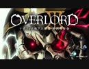 オーバーロードⅢ～ナザリック地下大墳墓　定例報告会～　第01回　2018年07月10日放送　ゲスト：内山夕実