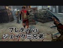 Dead by Daylight〃手抜かり気味な実況プレイ 54