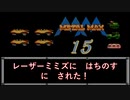 【実況】メタルマックス#15