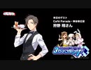アイドルマスター SideM ラジオ 315プロNight! #222
