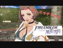 【ファイアーエムブレム 風花雪月】一つのことしか考えられない男が軍師となる Part10【実況プレイ】