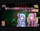 【Farm Together】茜ちゃんは農場でのんびりしたい part4【Voiceroid実況】